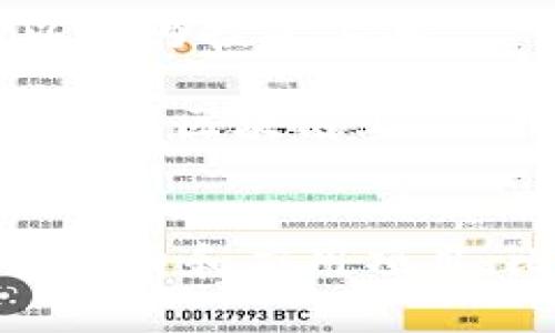 區(qū)塊鏈和比特幣常常被人們混淆，但它們實際上是兩個不同的概念。下面是它們之間的主要區(qū)別：

### 區(qū)塊鏈
1. **定義**：區(qū)塊鏈是一種分布式賬本技術(shù)（DLT），它通過多個節(jié)點共同維護的方式來確保數(shù)據(jù)的安全與可靠。每個區(qū)塊包含了一組交易數(shù)據(jù)，并按照時間順序鏈接在一起，形成鏈狀結(jié)構(gòu)。
   
2. **功能**：區(qū)塊鏈可以應用于多個領域，不僅限于數(shù)字貨幣。它被廣泛用于金融、供應鏈管理、醫(yī)療、身份驗證等領域，通過透明性和不可篡改性提高效率和信任度。

3. **去中心化**：區(qū)塊鏈的核心特性是去中心化，數(shù)據(jù)在多個節(jié)點之間共享，而不是存儲在單一的中心服務器上。這種結(jié)構(gòu)可以減少數(shù)據(jù)被篡改或攻擊的風險。

### 比特幣
1. **定義**：比特幣是基于區(qū)塊鏈技術(shù)創(chuàng)建的一種數(shù)字貨幣，是第一種也是最為知名的加密貨幣。它由中本聰（Satoshi Nakamoto）在2009年提出，旨在實現(xiàn)去中心化的交易方式。

2. **功能**：比特幣主要用作價值儲存和交換媒介。用戶可以使用比特幣進行周期性的商品和服務購買，也可以作為投資工具。

3. **挖礦與交易**：比特幣的產(chǎn)生過程稱為“挖礦”，礦工通過計算機算力解決復雜的數(shù)學問題來確認交易并添加到區(qū)塊鏈上。此外，所有比特幣交易都在區(qū)塊鏈上記錄，并可以被用戶隨時查閱。

### 總結(jié)
簡而言之，區(qū)塊鏈是一種底層技術(shù)，而比特幣則是基于這一技術(shù)的應用。區(qū)塊鏈可以用來發(fā)展出多種不同的數(shù)字貨幣和應用項目，比特幣不過是眾多應用中的一種。因此，理解這兩者的獨特性和相互關系對深入掌握數(shù)字貨幣的世界尤為重要。